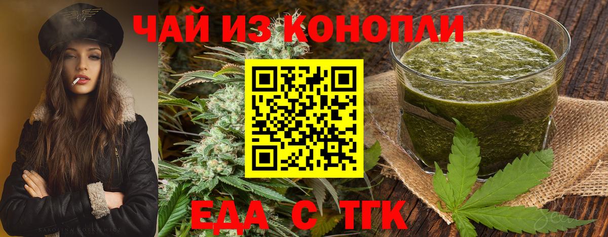 Canna-Cookies конопля  Вход с VPN  Зима 
