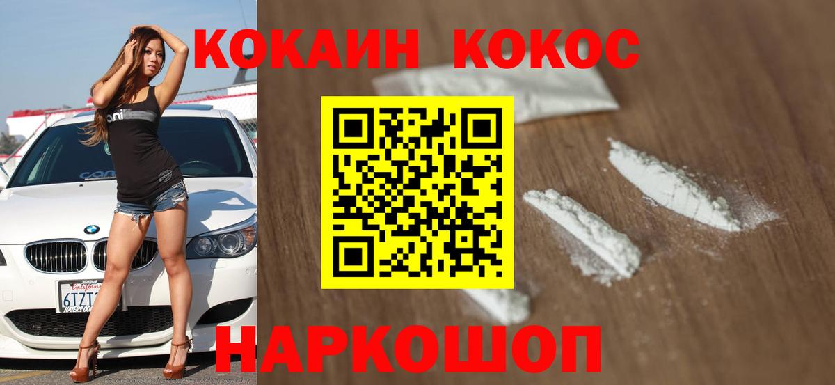 Кокаин  Вход с VPN  Зима  Кокаин Эквадор  Кокаин 97% 