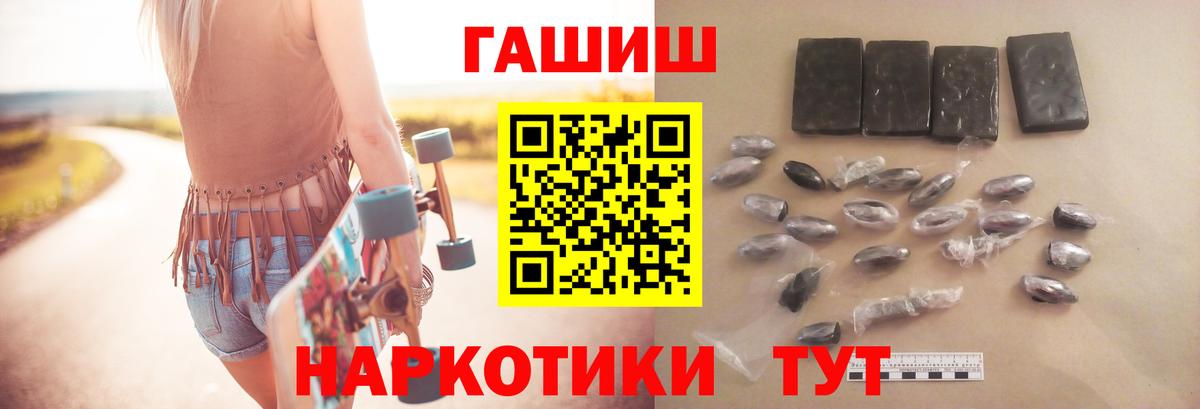 Гашиш  Вход с VPN  Зима  ГАШИШ Premium 