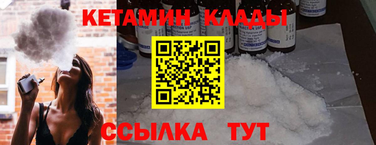 КЕТАМИН ketamine  Вход с VPN  МЕГА ССЫЛКА  Зима  Кетамин VHQ 