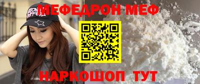 мефедрон Кунгур