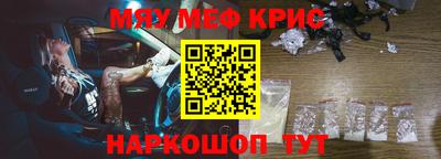 мефедрон Кунгур