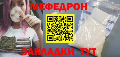 мефедрон Кунгур