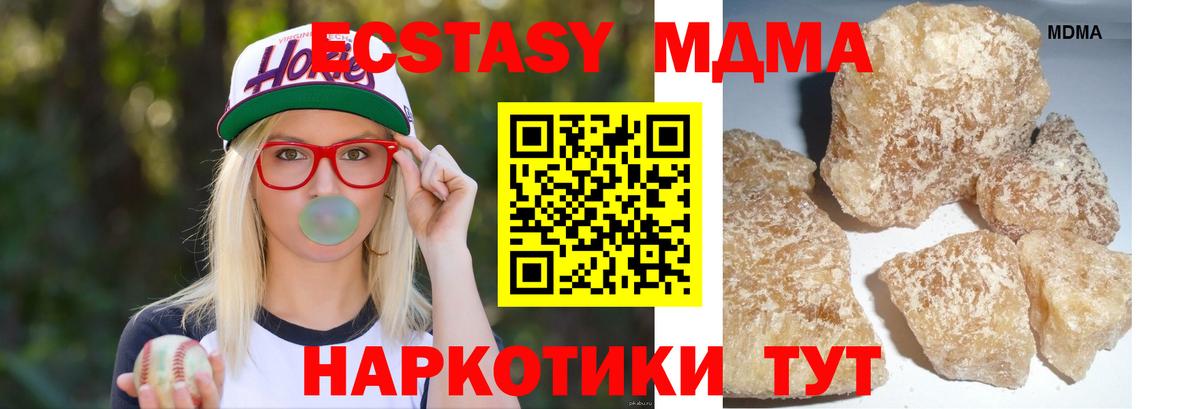 Зима  MDMA  Вход с VPN  МДМА молли 