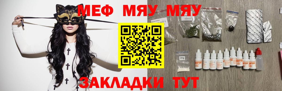 Зима  МЕФ кристаллы  МЯУ-МЯУ  Меф  Мефедрон 4 MMC  omg сайт  Вход с VPN 