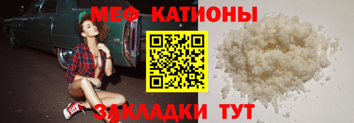 МЕФ мука Зима