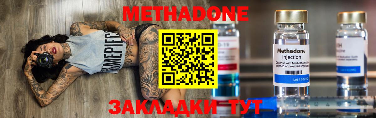 Метадон мёд  Вход с VPN  МЕТАДОН кристалл  Зима 