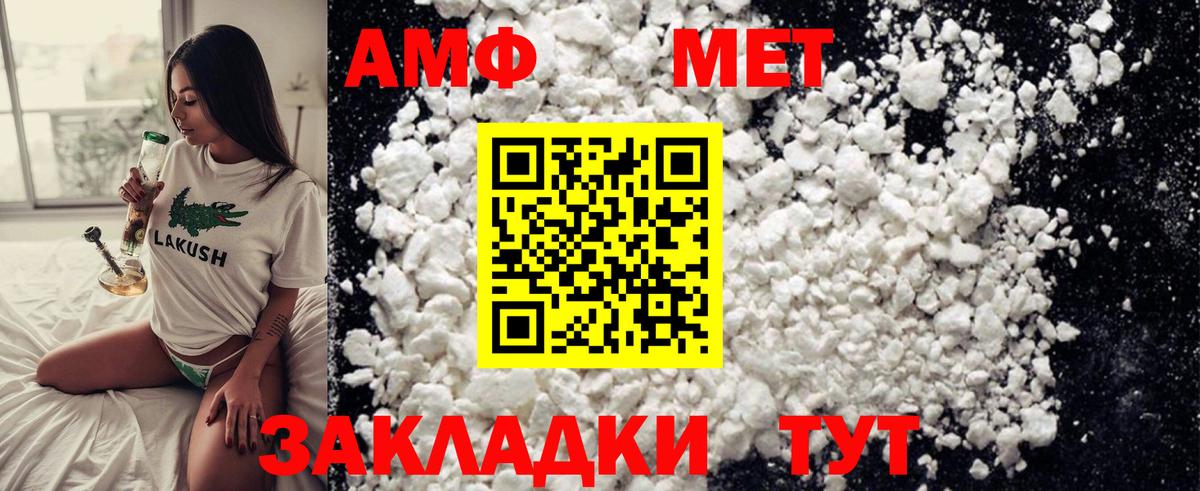 Метамфетамин кристалл Зима