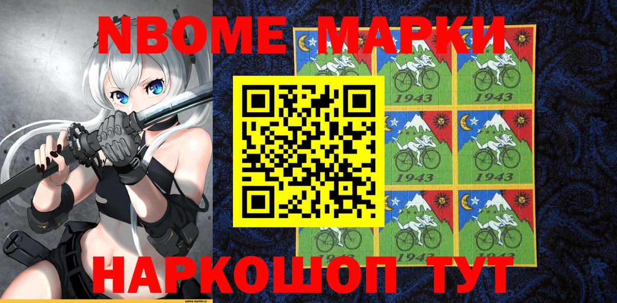 Марки 25I-NBOMe 1,8мг  Марки 25I-NBOMe  Зима  Вход с VPN 