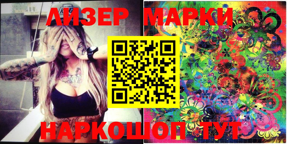 Марки NBOMe 1,8мг Зима
