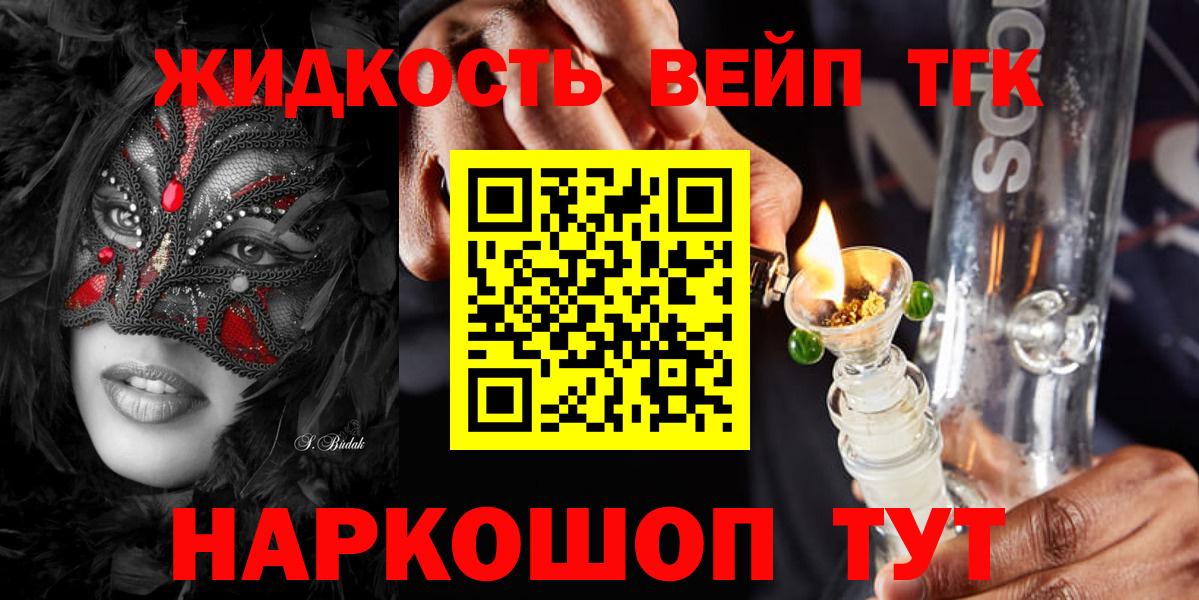Дистиллят ТГК THC oil  Вход с VPN  Зима 